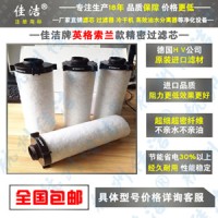 92452820精密滤芯92452911
