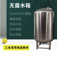 芜湖鸿谦立式304不锈钢储水罐家用商用储液罐厂家钜惠