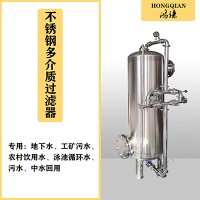 济南鸿谦多介质过滤器高精过滤水垢软化水质注重质量