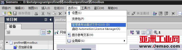 Modbus转profinet1