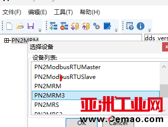 Modbus转profinet5