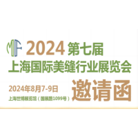 2024上海国际美缝行业展览会