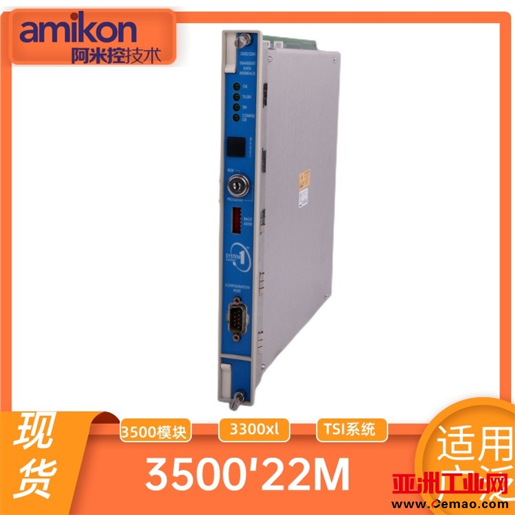 本特利 3500'22M (1)