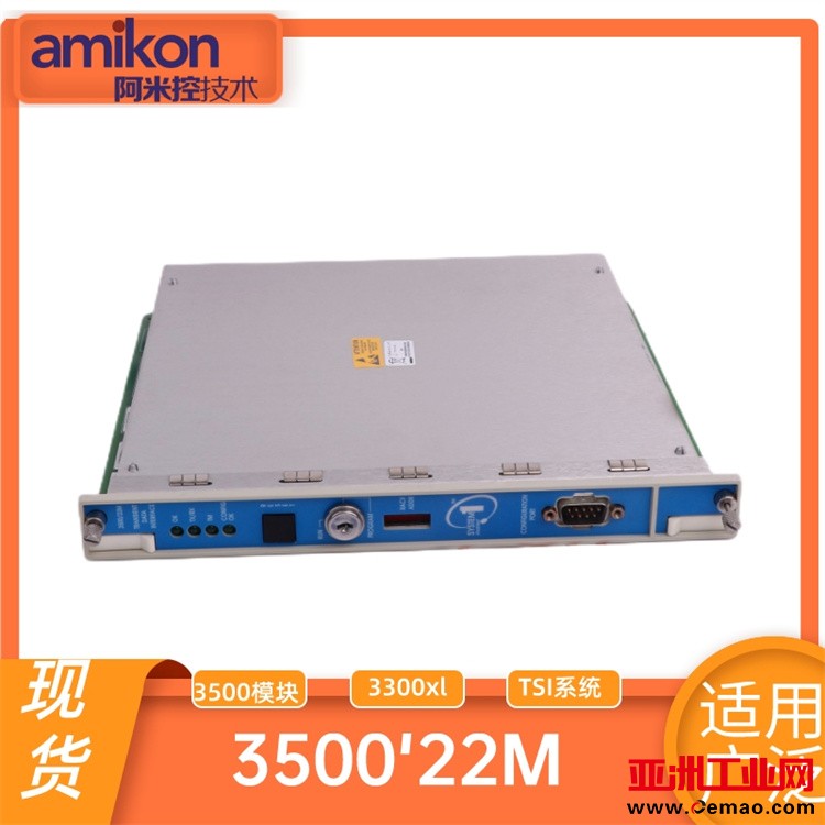 本特利 3500'22M (3)