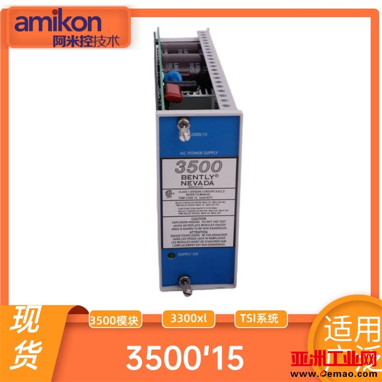 本特利 3500'15 (1)