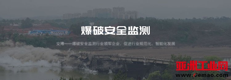 拆除爆破安全监测