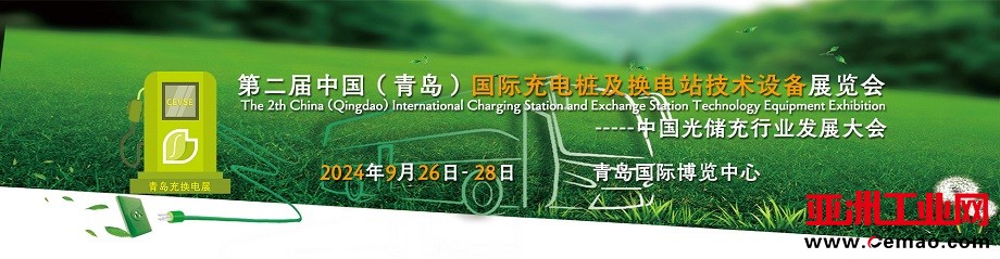 充电桩中部图片xiao