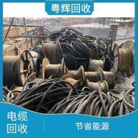 番禺区电缆回收 番禺区废旧电缆回收公司