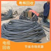 南沙区电缆回收 南沙区旧电缆回收公司