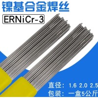ERNi-1焊丝 ERNi-1镍基合金焊丝