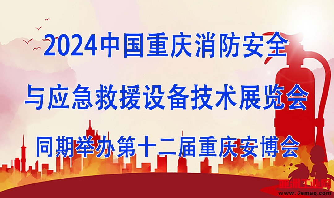 消防图片