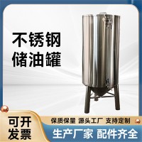 鄂州鸿谦304材质立式锥形保温不锈钢油桶原料储罐品质坚固