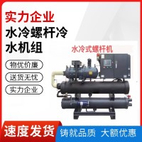 100HP螺杆型冷水机 螺杆型冰水机 螺杆水冷机 模块化控制