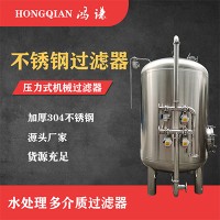 罗定鸿谦石英砂多介质过滤器多种滤料机械过滤器用途广泛