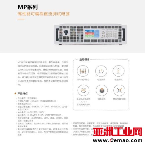 MP系列 可调直流电源图片