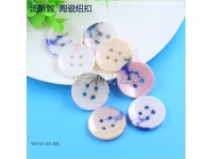 汤斯敦双色陶瓷纽扣 大衣外套毛衣应用辅料
