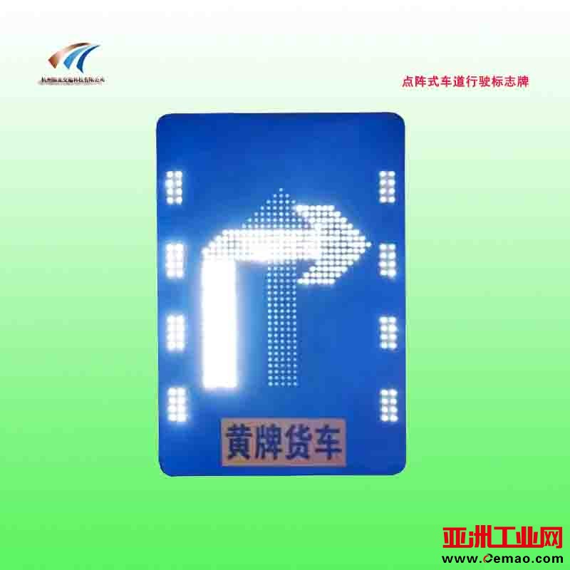 车道行驶方向标志牌