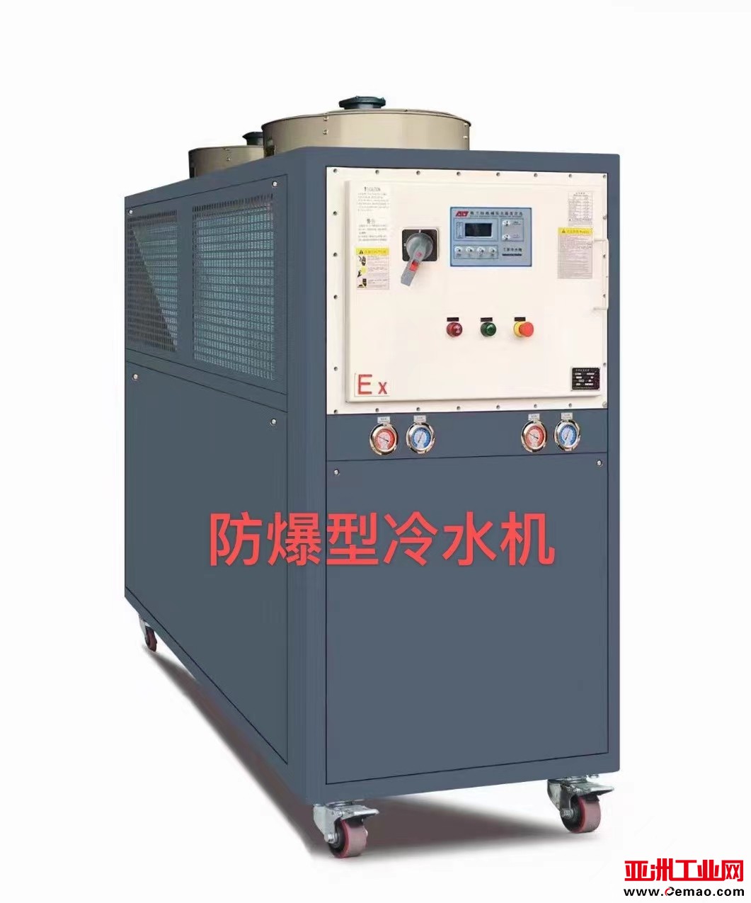 防爆冷水机