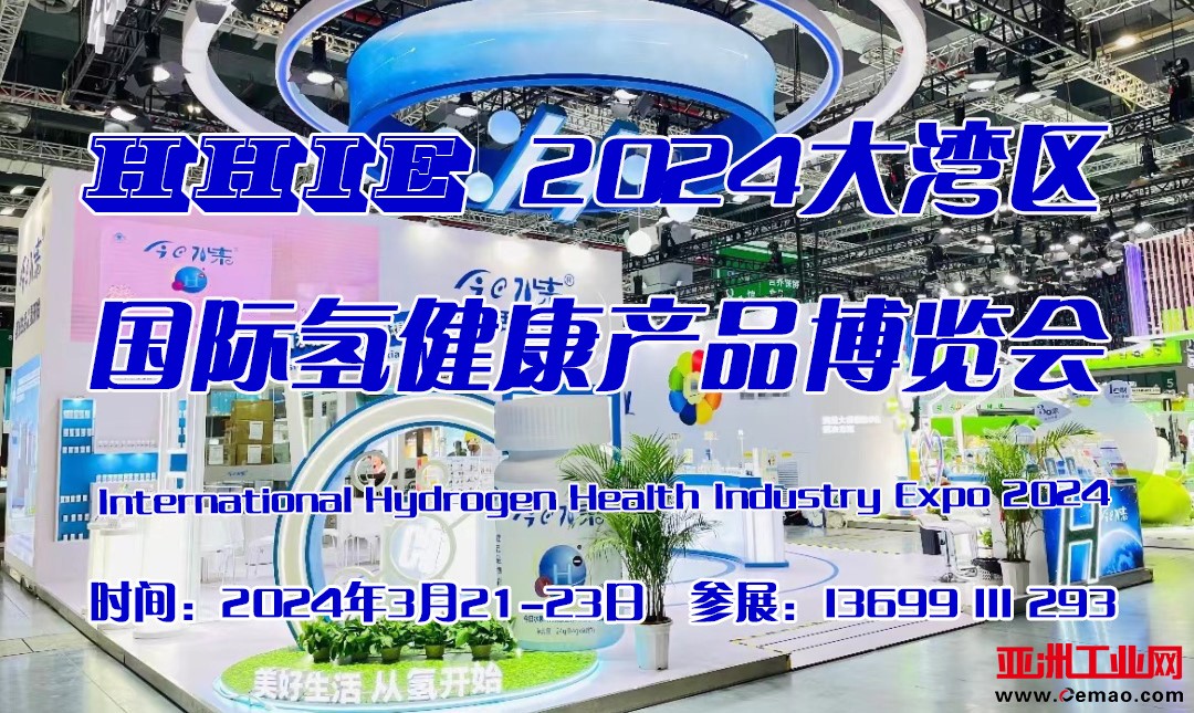 氢健康产业8联