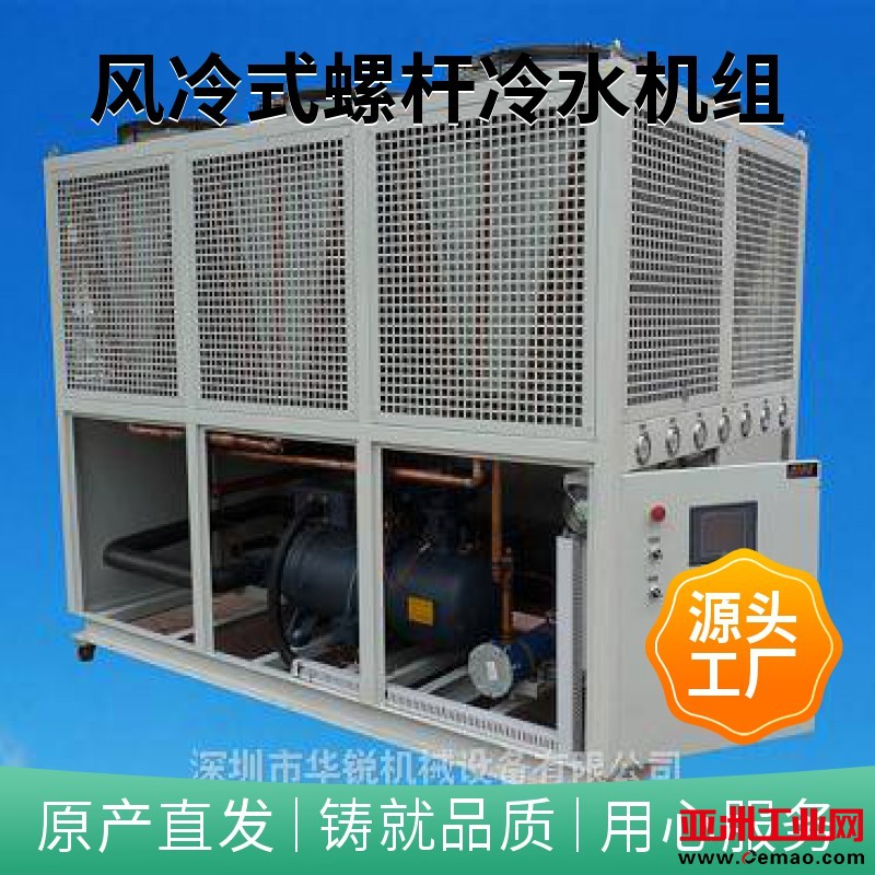 gysyjzt3925493496风冷式螺杆冷水机组_81150_20231127090741