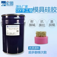 手工皂模具硅胶易脱模颜色可调节