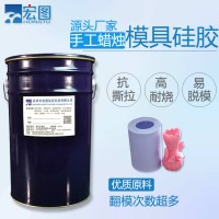 手工蜡烛模具硅胶环保无毒易脱模完美复刻