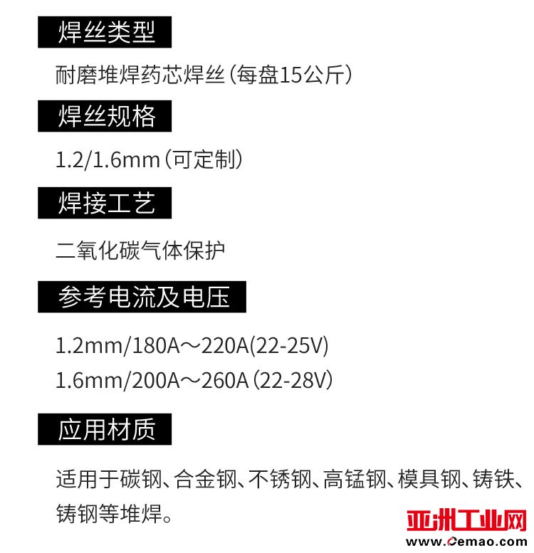 通用8