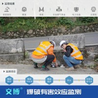 工程爆破有害效应监测,振动飞散物噪声有害气体,第三方施工监测