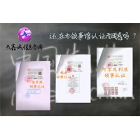 约旦(Jordan)使馆商业Invoice签章