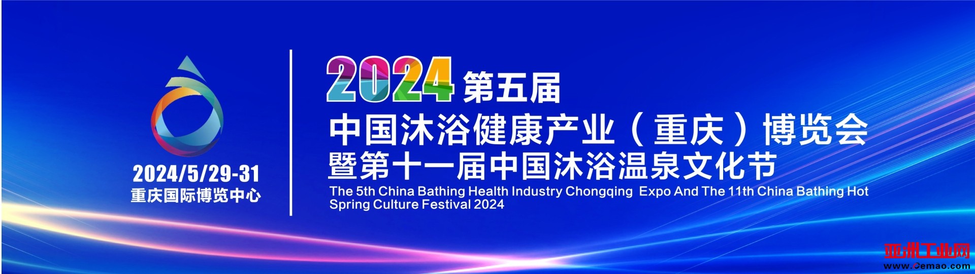 1920<em></em>x541沐浴展