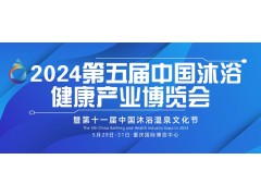 2024中国中医针灸产业展览会