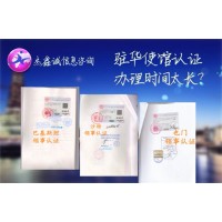 乌克兰领馆注册证书盖章