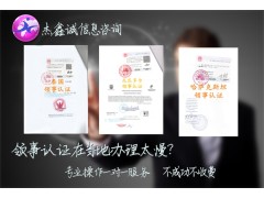 韩国korea领馆认证经销授权书