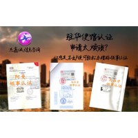 墨西哥(Mexico)商标注册证使馆双认证