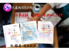 智利FSC使馆盖章