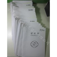 塞尔维亚Serbia注册证书领事馆认证