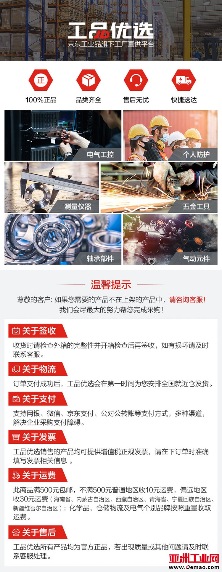 通用最后