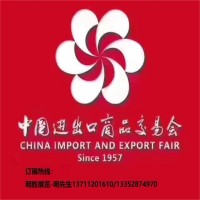 2025年10月广交会138届广交会展位