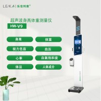 HW-V9便携式健康检测一体机