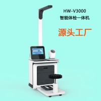 智能互联多功能健康检测一体机HW-V3000乐佳