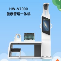 智能健康一体机HW-V7000智慧养老