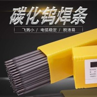 木炭机螺旋推进器焊条D4400