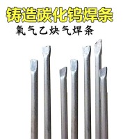 株洲钻石牌YZ4300管状铸造碳化钨气焊条