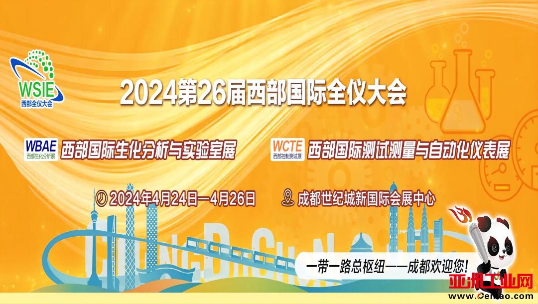 全仪