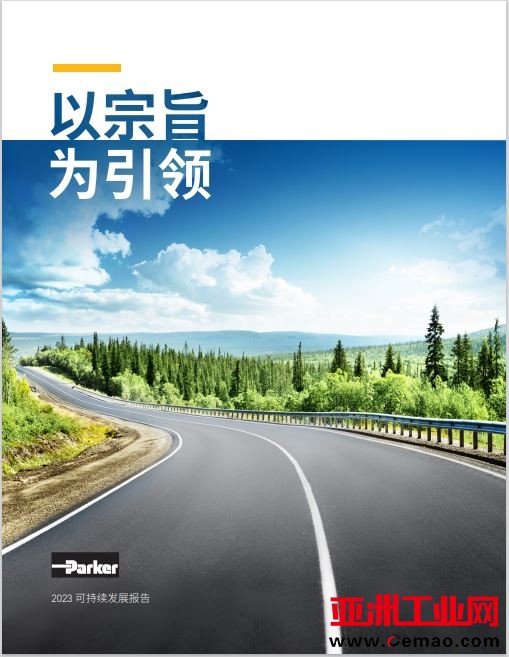 可持续发展报告.JPG