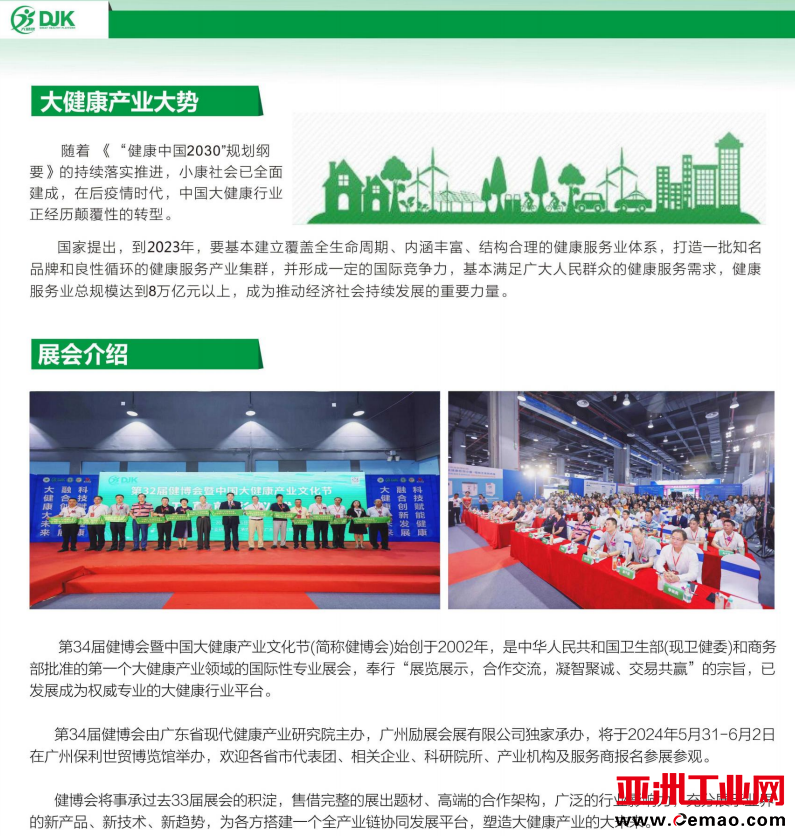 2024内如配图