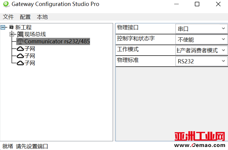 RS232转Profinet11