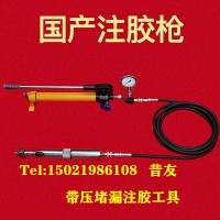 带压堵漏注胶枪自复位高压注剂枪工具XY-1078堵漏工具