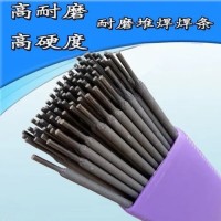 D680高铬合金堆焊焊条