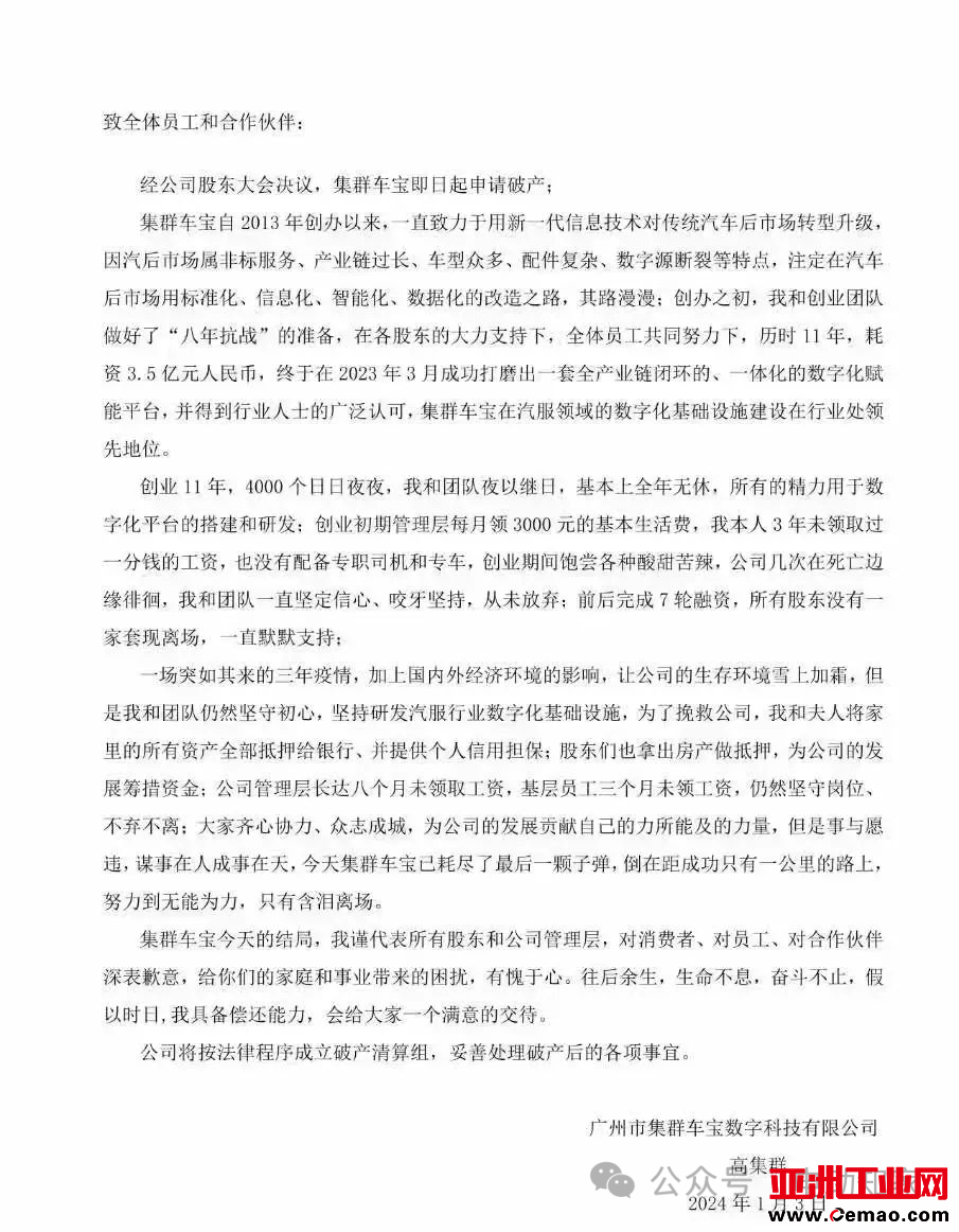 微信图片_20240110170729